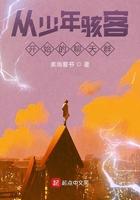 从少年骇客开始的综漫